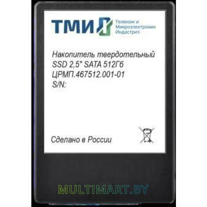 SSD диск ТМИ ЦРМП.467512.001-01 512GB